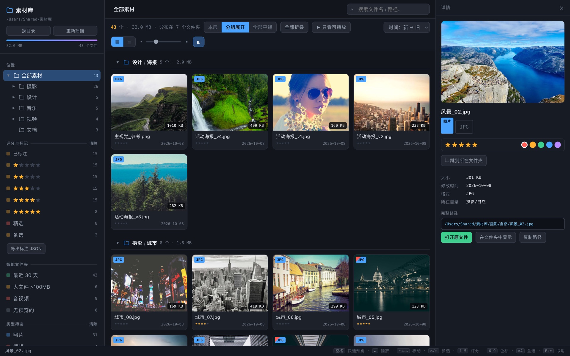 ViewX 主界面：照片、视频、音乐按文件夹分组铺成缩略图墙